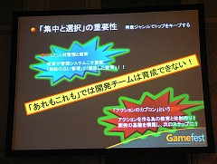 画像ギャラリー No.019のサムネイル画像 / ［Gamefest 08＃05］カプコンの考えるゲーム開発，そして世界戦略。日本のゲーム会社のあるべき姿とは？