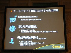 画像ギャラリー No.020のサムネイル画像 / ［Gamefest 08＃05］カプコンの考えるゲーム開発，そして世界戦略。日本のゲーム会社のあるべき姿とは？
