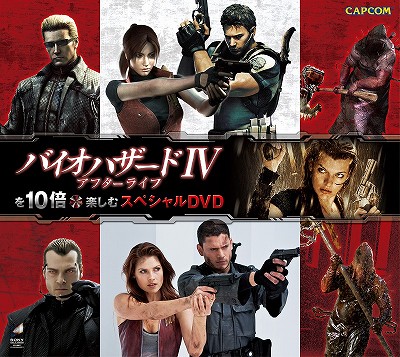 画像ギャラリー No.003のサムネイル画像 / 映画「バイオハザードIV アフターライフ」のBlu-ray，DVD，UMDが2010年12月22日にリリース。ゲーマーとしては非常に気になる特典DVDも