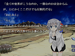 画像ギャラリー No.004のサムネイル画像 / 「そう,あたしたちはこんなにも理不尽な世界に生きているのだらよ3 ※この世界で2の発売予定はありません。」の体験版をUp