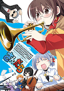 画像ギャラリー No.001のサムネイル画像 / 自転車創業，ノベルシリーズ第4/6作目のサントラ「さんだら」を発表
