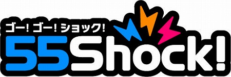 画像ギャラリー No.001のサムネイル画像 / ショックウェーブ，7月2日に新オンラインゲームポータル「55Shock!」をオープン