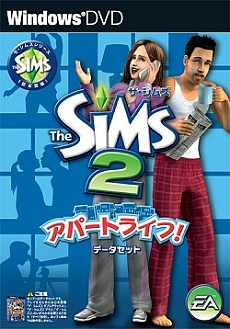 画像ギャラリー No.010のサムネイル画像 / 「ザ・シムズ2 アパートライフ!データセット」本日発売
