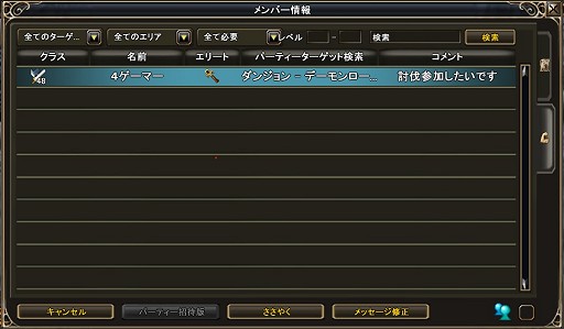 画像ギャラリー No.048のサムネイル画像 / 「MysticStone」が新章に突入。6月9日の大規模アップデート「第三章 古の王国」でなにが変わるのか，先行体験レポート掲載