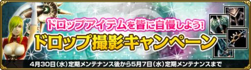画像ギャラリー No.001のサムネイル画像 / 「MysticStone」手に入れたレアアイテムのSSを投稿するとアイテムがもらえる