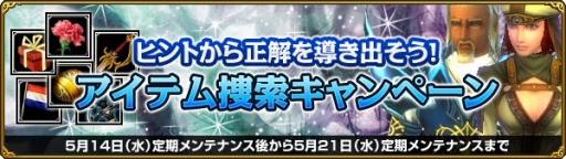 画像ギャラリー No.002のサムネイル画像 / 「MysticStone」，かわいいウサギと遊べる「プリマベーラフェスティバル」開催