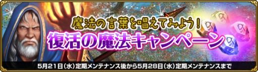 画像ギャラリー No.001のサムネイル画像 / 「MysticStone」ゲーム内で“魔法の言葉”を発言するとアイテムがもらえる