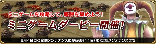 画像ギャラリー No.001のサムネイル画像 / 「MysticStone」魅力的な報酬のミニゲームを実施。EXPアップアイテムも販売