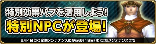 画像ギャラリー No.002のサムネイル画像 / 「MysticStone」魅力的な報酬のミニゲームを実施。EXPアップアイテムも販売