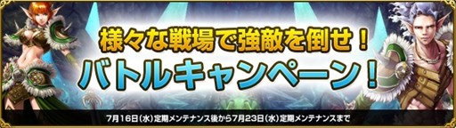 画像ギャラリー No.001のサムネイル画像 / 「MysticStone」バトルに参加すると特典がもらえる「バトルキャンペーン」開催