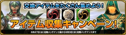 画像ギャラリー No.001のサムネイル画像 / 「MysticStone」で一部アイテムを指定の数集めると特典がもらえる