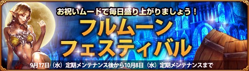 画像ギャラリー No.009のサムネイル画像 / 「MysticStone」,7種類のミニゲームを毎日1回楽しめるイベントを実施