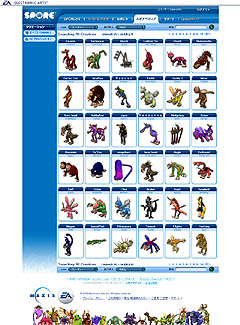 画像ギャラリー No.001のサムネイル画像 / スポアペディアへのアクセスも可能に。「SPORE」の日本公式サイト更新