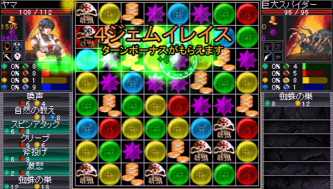 画像ギャラリー No.003のサムネイル画像 / ［iPhone］パズルで敵と戦うRPG「Puzzle Quest」のiPhone版が今秋登場