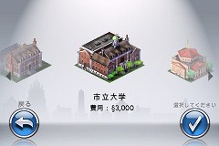 画像ギャラリー No.005のサムネイル画像 / ［iPhone］手のひらの上で街づくり。都市建設シム「SimCity」がついに登場