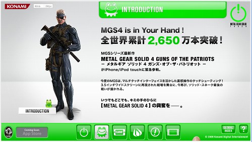 画像ギャラリー No.002のサムネイル画像 / ［iPhone］期待作「METAL GEAR SOLID TOUCH」のiPhone/PC向け公式サイト公開