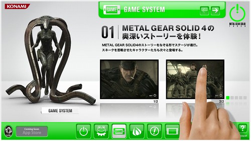 画像ギャラリー No.003のサムネイル画像 / ［iPhone］期待作「METAL GEAR SOLID TOUCH」のiPhone/PC向け公式サイト公開