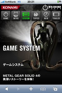 画像ギャラリー No.004のサムネイル画像 / ［iPhone］期待作「METAL GEAR SOLID TOUCH」のiPhone/PC向け公式サイト公開