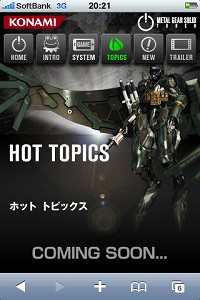 画像ギャラリー No.005のサムネイル画像 / ［iPhone］期待作「METAL GEAR SOLID TOUCH」のiPhone/PC向け公式サイト公開