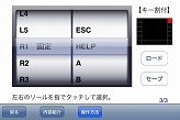 画像ギャラリー No.006のサムネイル画像 / ［iPhone］あの謎だらけのADV「レリクス」，iPhone版が近日発売