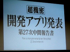 画像ギャラリー No.007のサムネイル画像 / 「ヱヴァ」のカレンダーやパズルも。APPLIYA＆ブロッコリー「iPhoneアプリ共同事業発表会」を開催