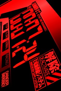 画像ギャラリー No.018のサムネイル画像 / 「ヱヴァ」のカレンダーやパズルも。APPLIYA＆ブロッコリー「iPhoneアプリ共同事業発表会」を開催