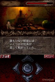 画像ギャラリー No.003のサムネイル画像 / ［iPhone］私は誰？　数々の罠が仕掛けられた洋館をさまようADV「テレジア」