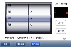 画像ギャラリー No.005のサムネイル画像 / ［iPhone］「EGGY」が登場＆「アレスタ」「にゃんぴ」が値下げ