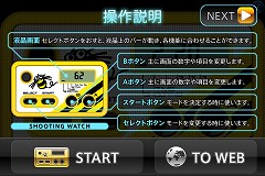 画像ギャラリー No.004のサムネイル画像 / ［iPhone］あなたは何回？　連射回数計測アプリ「シュウォッチ」