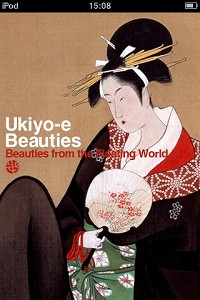 画像ギャラリー No.001のサムネイル画像 / ［iPhone］浮世絵の入門にピッタリのデジタル書籍が登場
