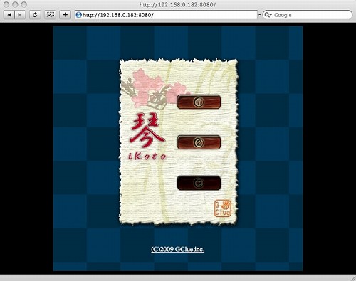 画像ギャラリー No.002のサムネイル画像 / ［iPhone］PCとの連携が可能に。楽器アプリ「iKoto」最新版登場
