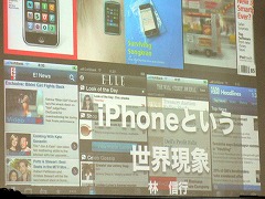 画像ギャラリー No.006のサムネイル画像 / ［iPhone］北米App Storeで1位を獲得したパンカクの次の一手とは？　APPLIYA，iPhoneアプリ開発に関する“勉強会”を開催