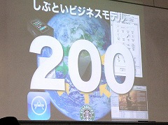 画像ギャラリー No.008のサムネイル画像 / ［iPhone］北米App Storeで1位を獲得したパンカクの次の一手とは？　APPLIYA，iPhoneアプリ開発に関する“勉強会”を開催