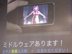 画像ギャラリー No.017のサムネイル画像 / ［iPhone］北米App Storeで1位を獲得したパンカクの次の一手とは？　APPLIYA，iPhoneアプリ開発に関する“勉強会”を開催