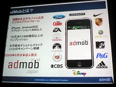 画像ギャラリー No.010のサムネイル画像 / ［iPhone］プログラマーだけでなく，コンテンツクリエイターにとっても大きなチャンスが広がる。「GAPブリーフィング」レポート