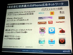 画像ギャラリー No.011のサムネイル画像 / ［iPhone］プログラマーだけでなく，コンテンツクリエイターにとっても大きなチャンスが広がる。「GAPブリーフィング」レポート