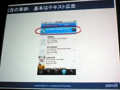 画像ギャラリー No.012のサムネイル画像 / ［iPhone］プログラマーだけでなく，コンテンツクリエイターにとっても大きなチャンスが広がる。「GAPブリーフィング」レポート