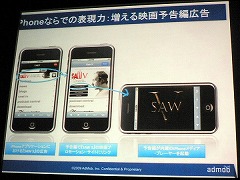 画像ギャラリー No.015のサムネイル画像 / ［iPhone］プログラマーだけでなく，コンテンツクリエイターにとっても大きなチャンスが広がる。「GAPブリーフィング」レポート
