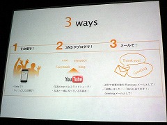 画像ギャラリー No.017のサムネイル画像 / ［iPhone］プログラマーだけでなく，コンテンツクリエイターにとっても大きなチャンスが広がる。「GAPブリーフィング」レポート