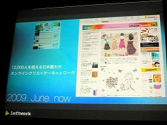 画像ギャラリー No.020のサムネイル画像 / ［iPhone］プログラマーだけでなく，コンテンツクリエイターにとっても大きなチャンスが広がる。「GAPブリーフィング」レポート