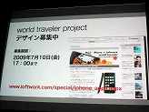 画像ギャラリー No.023のサムネイル画像 / ［iPhone］プログラマーだけでなく，コンテンツクリエイターにとっても大きなチャンスが広がる。「GAPブリーフィング」レポート