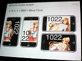 画像ギャラリー No.025のサムネイル画像 / ［iPhone］プログラマーだけでなく，コンテンツクリエイターにとっても大きなチャンスが広がる。「GAPブリーフィング」レポート