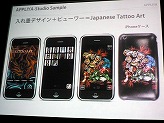 画像ギャラリー No.026のサムネイル画像 / ［iPhone］プログラマーだけでなく，コンテンツクリエイターにとっても大きなチャンスが広がる。「GAPブリーフィング」レポート