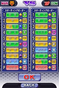 画像ギャラリー No.003のサムネイル画像 / ［iPhone］指一本で手軽に遊べる。野球ゲームファン待望の「パワプロ」登場