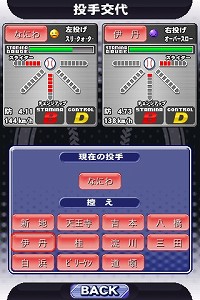 画像ギャラリー No.004のサムネイル画像 / ［iPhone］指一本で手軽に遊べる。野球ゲームファン待望の「パワプロ」登場