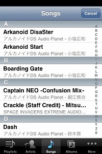 画像ギャラリー No.006のサムネイル画像 / ［iPhone］遊ぶたびに“進化”する！　インベーダーシリーズ最新作