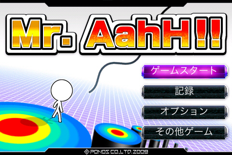 画像ギャラリー No.002のサムネイル画像 / ［iPhone］ターザンスイングで的を狙え！　タイミングがすべての「Mr.AahH!!」