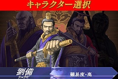 画像ギャラリー No.002のサムネイル画像 / ［iPhone］サン電子，上海と三国志をミックスした「上海 三国牌闘儀」発売