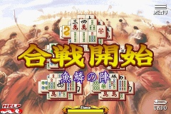 画像ギャラリー No.006のサムネイル画像 / ［iPhone］サン電子，上海と三国志をミックスした「上海 三国牌闘儀」発売