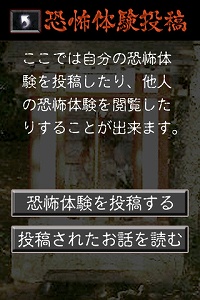 画像ギャラリー No.006のサムネイル画像 / ［iPhone］投稿可能。コワ〜い話を持ち歩く「恐怖・百物語」配信